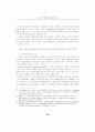 패션 인터넷쇼핑몰의 특성과 고객특성이 구매의도에 미치는 영향에 관한 연구 10페이지