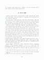 전자상거래 쇼핑몰의 고객만족에 미치는 영향에 관한 연구 (인터넷쇼핑몰) 2페이지