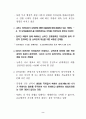 남북관계와 대북정책에 관한 고찰 4페이지