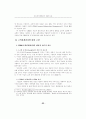 인터넷쇼핑몰의 고객관계관리(CRM)를 위한 소비자 구매행태 분석 연구 2페이지