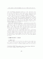 인터넷쇼핑몰의 고객관계관리(CRM)를 위한 소비자 구매행태 분석 연구 3페이지
