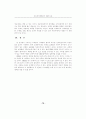인터넷쇼핑몰의 고객관계관리(CRM)를 위한 소비자 구매행태 분석 연구 20페이지