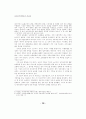인터넷쇼핑몰 평가와 그 결과의 활용에 대한 연구 2페이지
