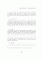 인터넷쇼핑몰 평가와 그 결과의 활용에 대한 연구 9페이지