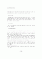 인터넷쇼핑몰 평가와 그 결과의 활용에 대한 연구 12페이지