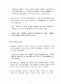 대북 화해협력 정책연구 4페이지