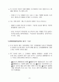 대북 화해협력 정책연구 6페이지