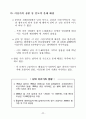 대북 화해협력 정책연구 11페이지