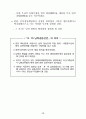 대북 화해협력 정책연구 13페이지