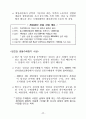 대북 화해협력 정책연구 17페이지