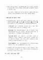 대북 화해협력 정책연구 18페이지