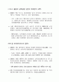 대북 화해협력 정책연구 21페이지