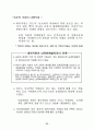 대북 화해협력 정책연구 23페이지
