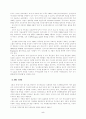 우리나라 B2B 전자상거래 효율화를 위한 시스템 구축 방안 5페이지