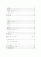 북한 접경지역에 대한 관찰연구 2페이지