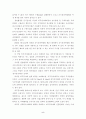 북한 접경지역에 대한 관찰연구 12페이지