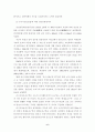 북한 접경지역에 대한 관찰연구 13페이지