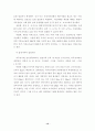 북한 접경지역에 대한 관찰연구 19페이지