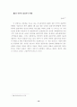 북한 접경지역에 대한 관찰연구 23페이지