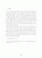 북한 접경지역에 대한 관찰연구 26페이지