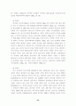 북한 접경지역에 대한 관찰연구 29페이지