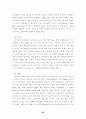 북한 접경지역에 대한 관찰연구 30페이지