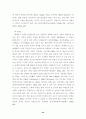 북한 접경지역에 대한 관찰연구 31페이지