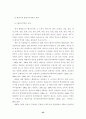 북한 접경지역에 대한 관찰연구 32페이지