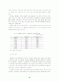 북한 접경지역에 대한 관찰연구 34페이지