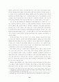 북한 접경지역에 대한 관찰연구 35페이지
