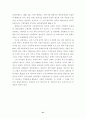 북한 접경지역에 대한 관찰연구 38페이지