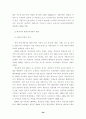 북한 접경지역에 대한 관찰연구 43페이지