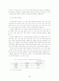 북한 접경지역에 대한 관찰연구 44페이지