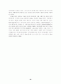 북한 접경지역에 대한 관찰연구 46페이지