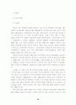 북한 접경지역에 대한 관찰연구 50페이지
