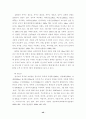 북한 접경지역에 대한 관찰연구 53페이지
