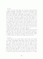 북한 접경지역에 대한 관찰연구 54페이지