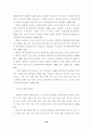 북한 접경지역에 대한 관찰연구 56페이지