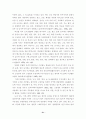 북한 접경지역에 대한 관찰연구 58페이지