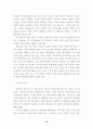 북한 접경지역에 대한 관찰연구 60페이지