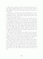 북한 접경지역에 대한 관찰연구 61페이지