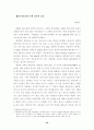 북한 접경지역에 대한 관찰연구 62페이지