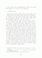 북한 접경지역에 대한 관찰연구 64페이지