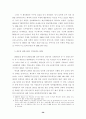 북한 접경지역에 대한 관찰연구 66페이지