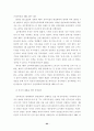 북한 접경지역에 대한 관찰연구 69페이지