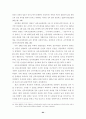 북한 접경지역에 대한 관찰연구 71페이지