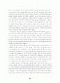북한 접경지역에 대한 관찰연구 72페이지