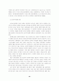 북한 접경지역에 대한 관찰연구 73페이지