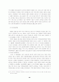 북한 접경지역에 대한 관찰연구 75페이지