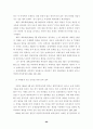 북한 접경지역에 대한 관찰연구 76페이지